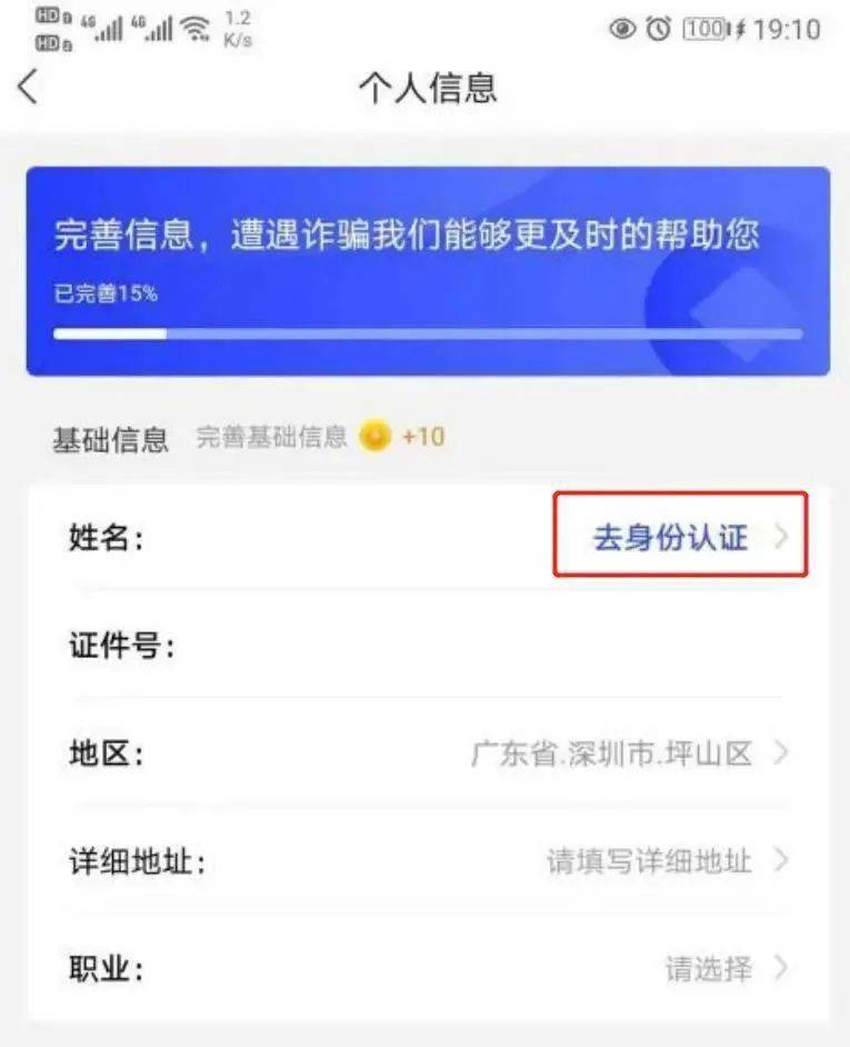 【反诈APP】“国家反诈中心”App<strong></p>
<p>币安app官方下载</strong>，你下载了吗？