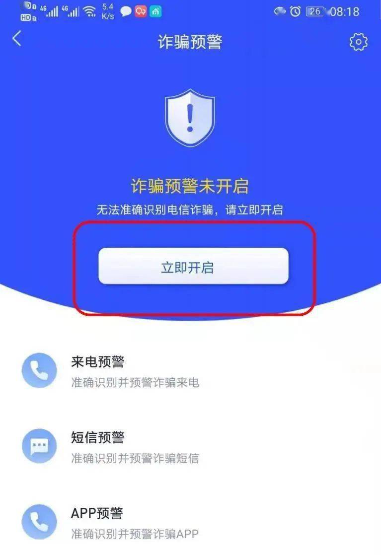 【反诈APP】“国家反诈中心”App<strong></p>
<p>币安app官方下载</strong>，你下载了吗？