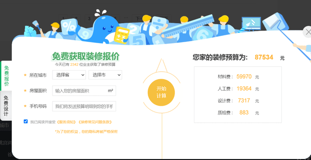 装修软件APP下载<strong></p>
<p>币安app官方下载</strong>？