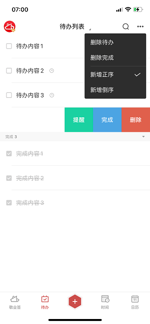 待办事项app哪个好<strong></p>
<p>币安app官方下载</strong>？手机待办事项app下载