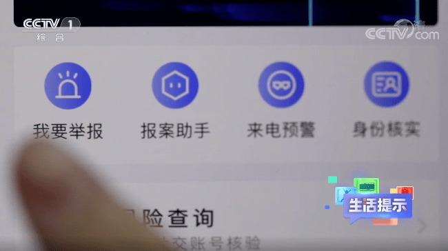 下载了反诈APP<strong></p>
<p>币安app官方下载</strong>，为何还是被骗？