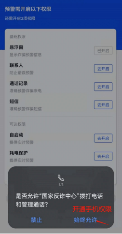 我已经下载了反诈app<strong></p>
<p>币安app官方下载</strong>，怎么还是被骗了？