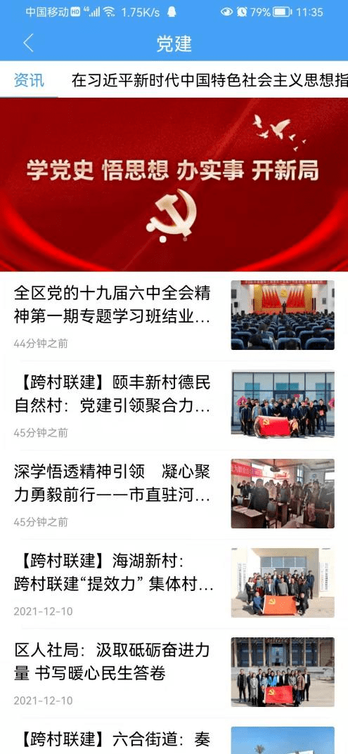 “智慧河口”App邀您下载关注<strong></p>
<p>币安app官方下载</strong>！