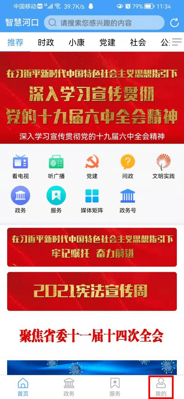 “智慧河口”App邀您下载关注<strong></p>
<p>币安app官方下载</strong>！
