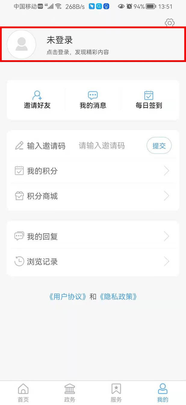 “智慧河口”App邀您下载关注<strong></p>
<p>币安app官方下载</strong>！
