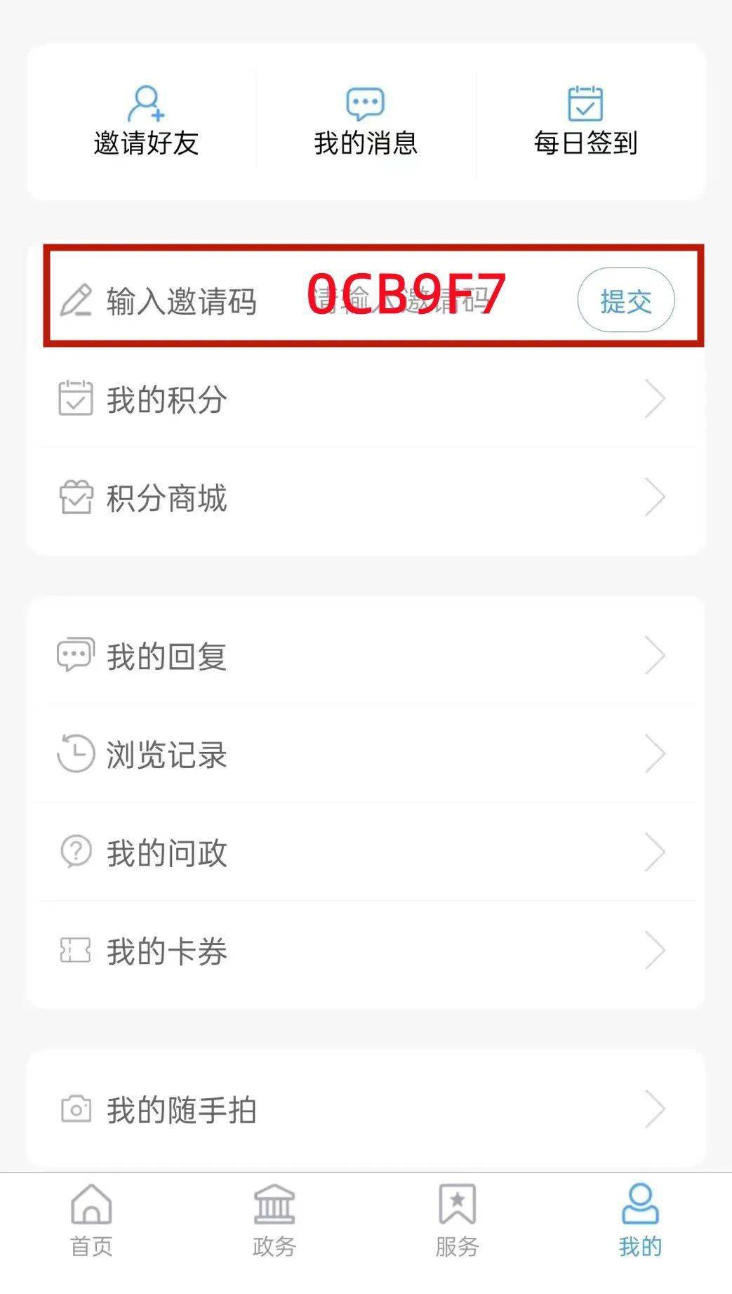 “智慧河口”App邀您下载关注<strong></p>
<p>币安app官方下载</strong>！