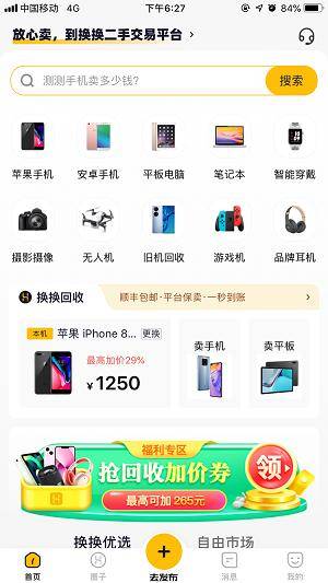 二手交易平台有哪些好的<strong></p>
<p>币安交易平台官网</strong>？