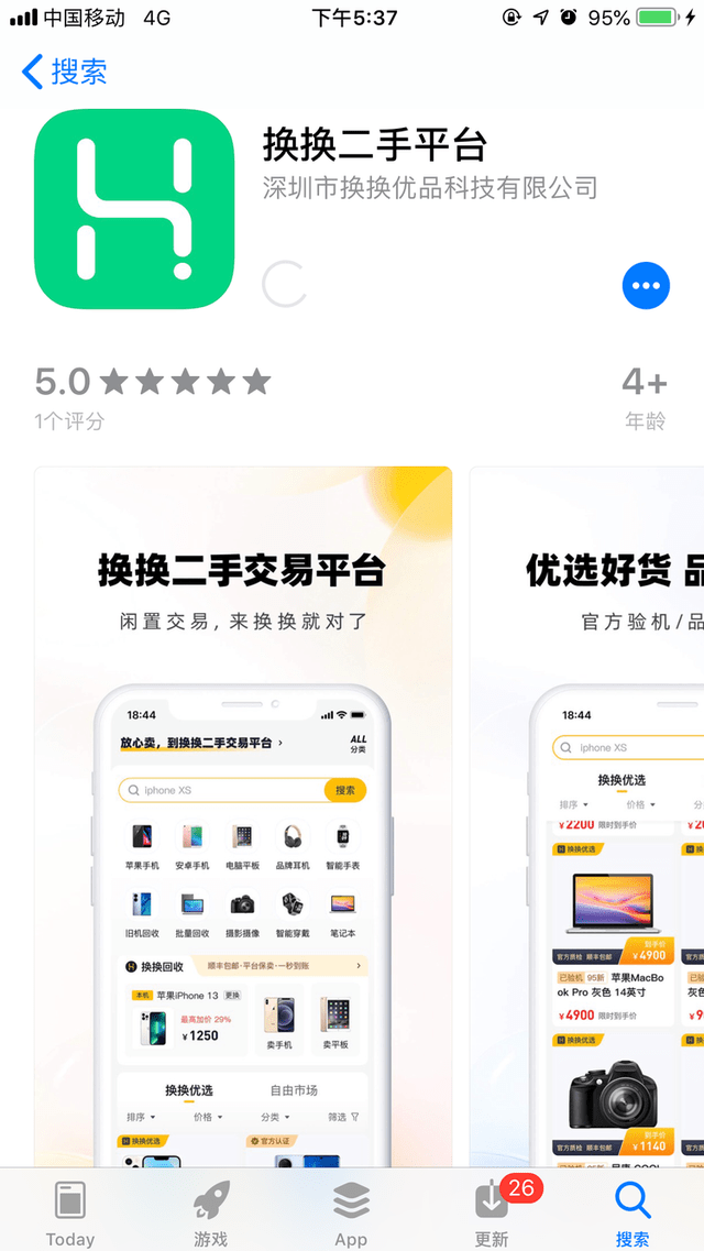 闲置二手交易平台有哪些<strong></p>
<p>币安交易平台官网</strong>？