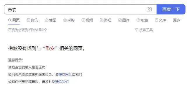 赵长鹏财富大缩水<strong></p>
<p>币安下载</strong>，给币安不了一个家