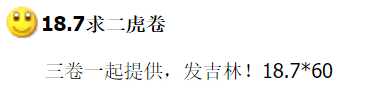 图稿公布<strong></p>
<p>全币</strong>！今天面值开约！虎币、冬奥币、武夷山币涨了！
