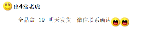 图稿公布<strong></p>
<p>全币</strong>！今天面值开约！虎币、冬奥币、武夷山币涨了！
