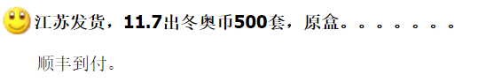 图稿公布<strong></p>
<p>全币</strong>！今天面值开约！虎币、冬奥币、武夷山币涨了！