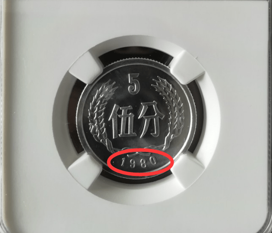 分币中的币中币<strong></p>
<p>元币</strong>，如果是这个年份的，一枚叫价1600元钱