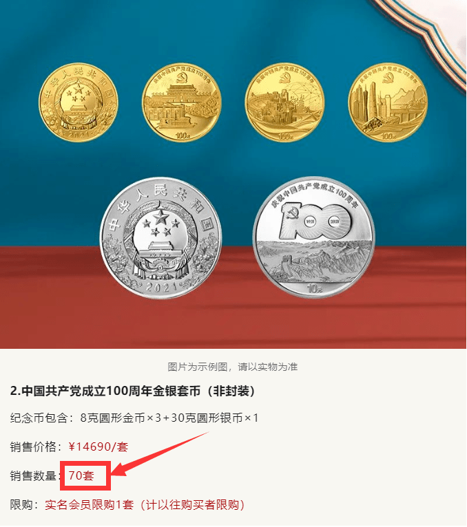 这枚币再次开约<strong></p>
<p>元币</strong>！约到就赚6000元！3元异形币延迟发行！