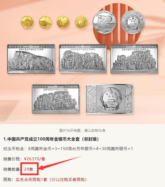 这枚币再次开约<strong></p>
<p>元币</strong>！约到就赚6000元！3元异形币延迟发行！