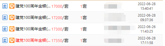 这枚币再次开约<strong></p>
<p>元币</strong>！约到就赚6000元！3元异形币延迟发行！