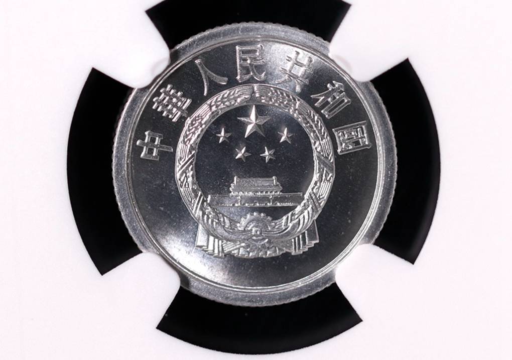 分币中的币中币<strong></p>
<p>元币</strong>，如果是这个年份的，一枚叫价12000元钱
