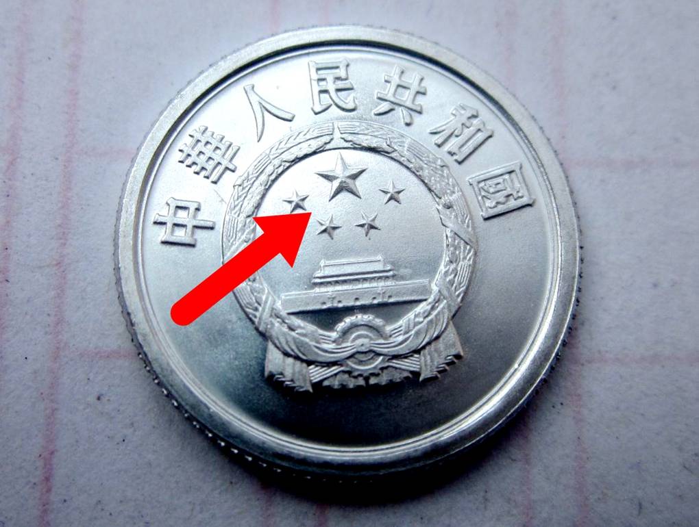 分币中的币中币<strong></p>
<p>元币</strong>，如果是这个年份的，一枚叫价12000元钱