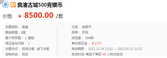 仅一次机会！虎币涨到19元！5元币最新期货价公布！这枚币要爆<strong></p>
<p>元币</strong>，同系列曾涨6000+！