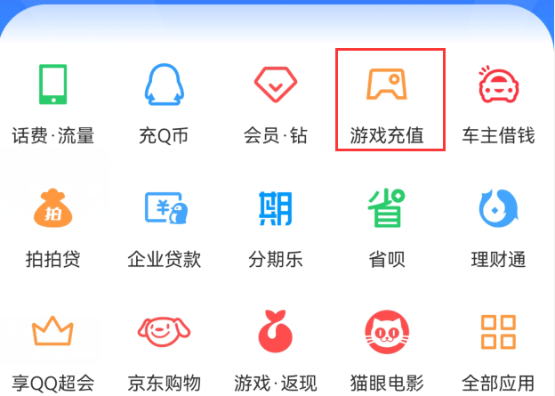 能不能送Q币给别人