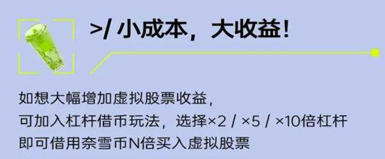 喝茶送虚拟股票<strong></p>
<p>送币</strong>，“奈雪币”营销手段翻新背后有何合规隐患？