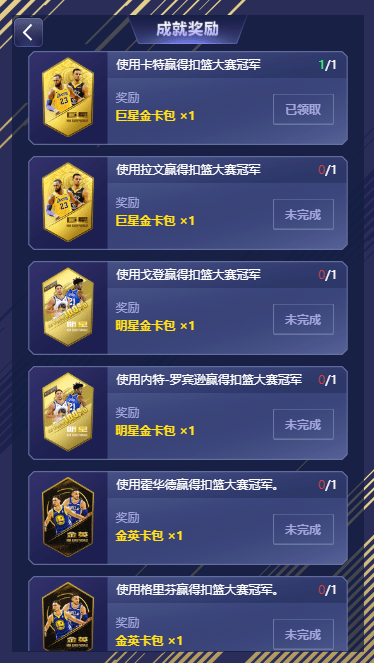 抽15大教练卡包赢教练币兑豪礼 累计充值送球星券<strong></p>
<p>送币</strong>！