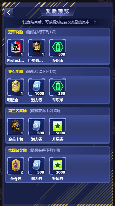 抽15大教练卡包赢教练币兑豪礼 累计充值送球星券<strong></p>
<p>送币</strong>！
