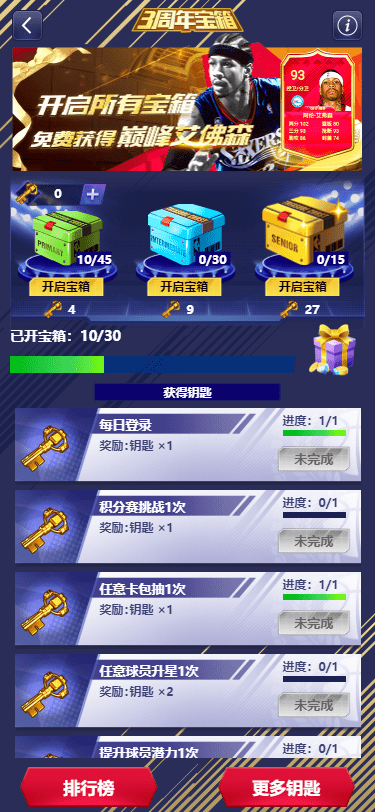 抽15大教练卡包赢教练币兑豪礼 累计充值送球星券<strong></p>
<p>送币</strong>！