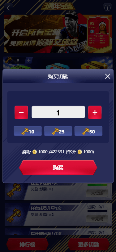 抽15大教练卡包赢教练币兑豪礼 累计充值送球星券<strong></p>
<p>送币</strong>！