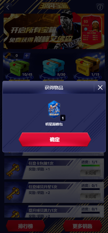 抽15大教练卡包赢教练币兑豪礼 累计充值送球星券<strong></p>
<p>送币</strong>！