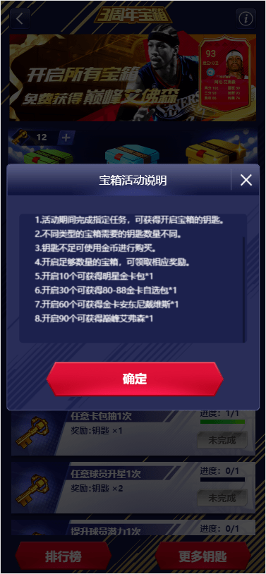 抽15大教练卡包赢教练币兑豪礼 累计充值送球星券<strong></p>
<p>送币</strong>！