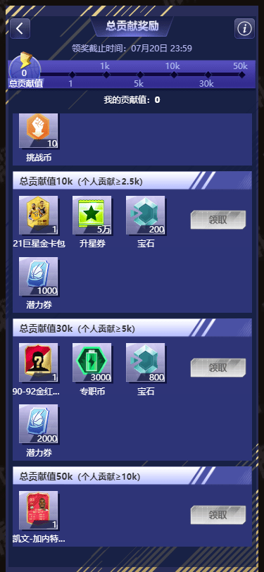 抽15大教练卡包赢教练币兑豪礼 累计充值送球星券<strong></p>
<p>送币</strong>！
