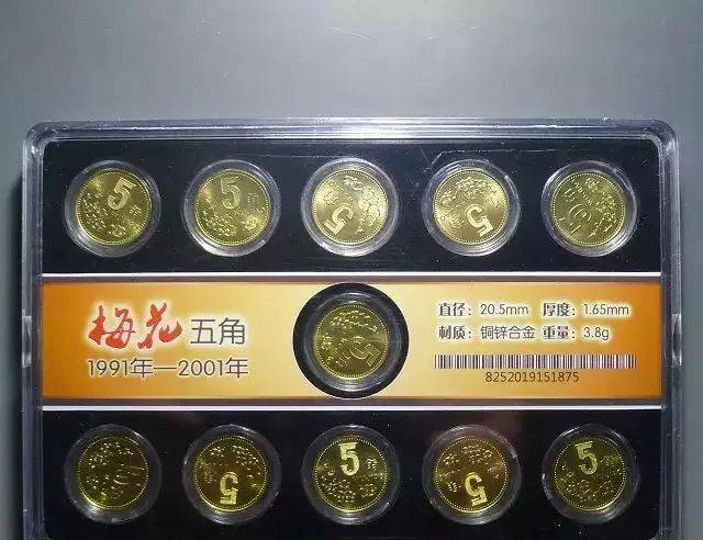 小心<strong></p>
<p>比币</strong>！你收藏的梅花套币可能是水洗币！
