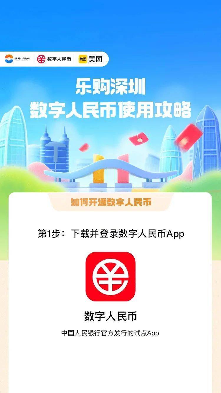 “锦鲤”请就位<strong></p>
<p>比乐币</strong>！“乐购深圳”数字人民币红包使用攻略来啦