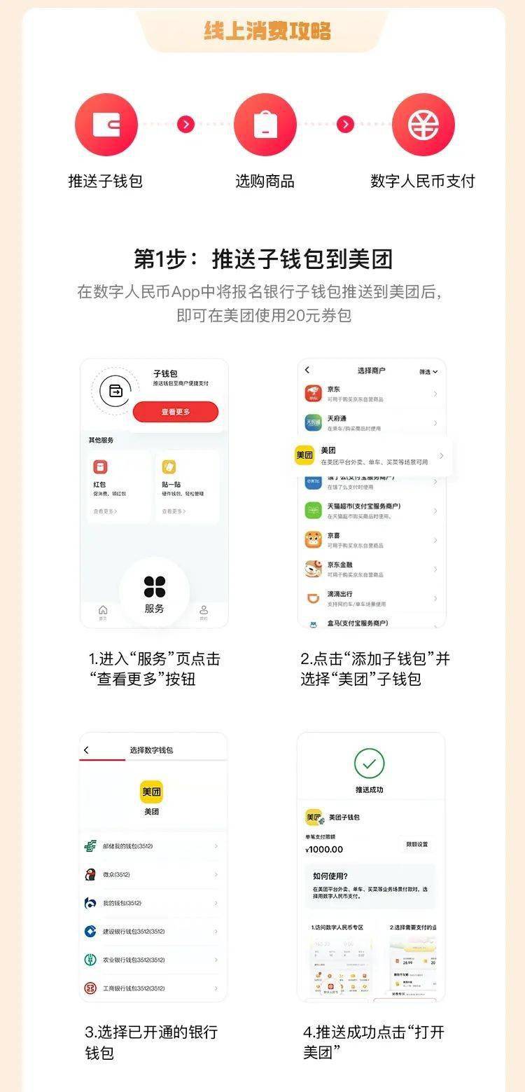 “锦鲤”请就位<strong></p>
<p>比乐币</strong>！“乐购深圳”数字人民币红包使用攻略来啦