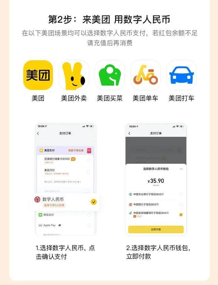“锦鲤”请就位<strong></p>
<p>比乐币</strong>！“乐购深圳”数字人民币红包使用攻略来啦