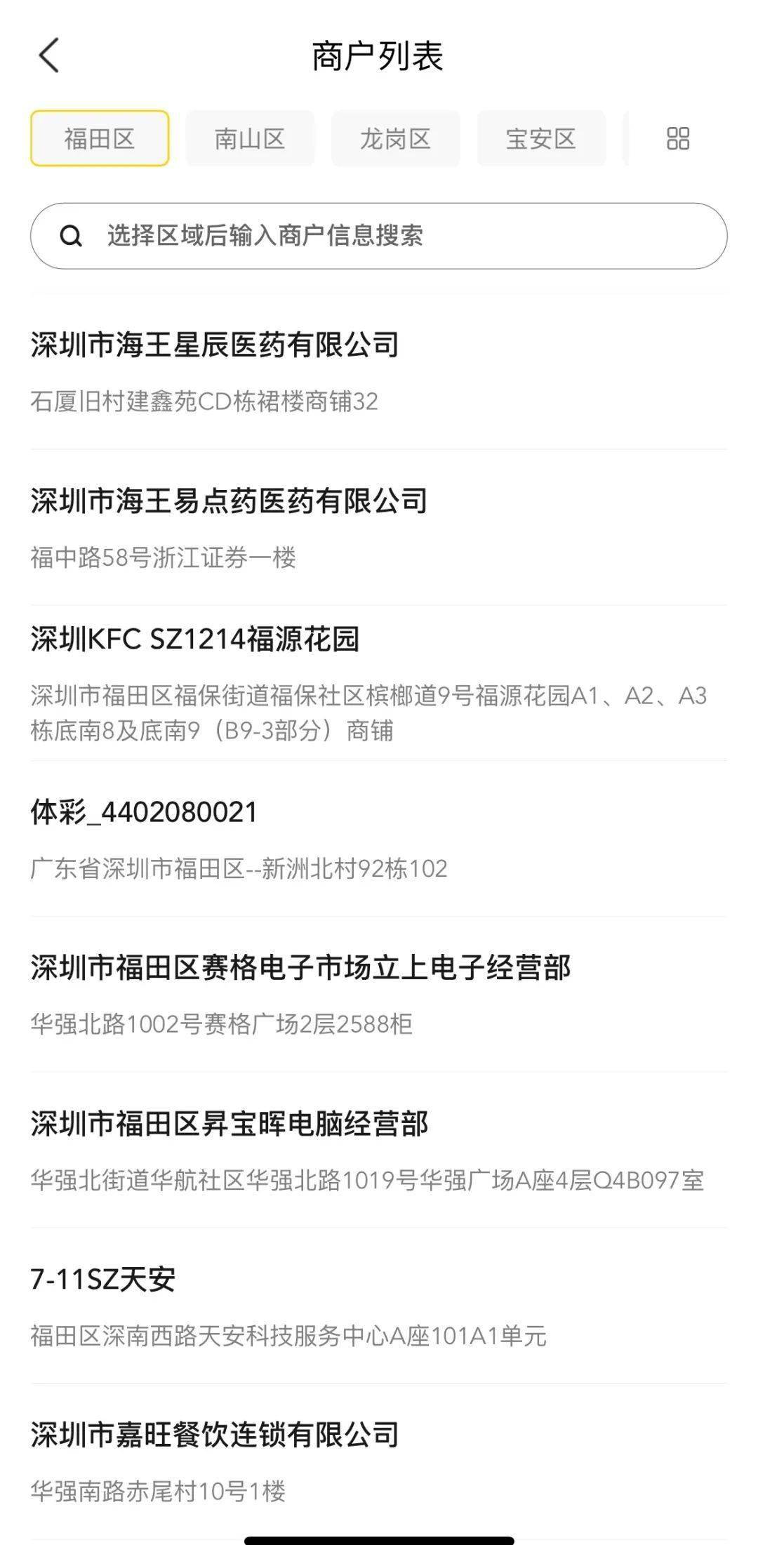 “锦鲤”请就位<strong></p>
<p>比乐币</strong>！“乐购深圳”数字人民币红包使用攻略来啦