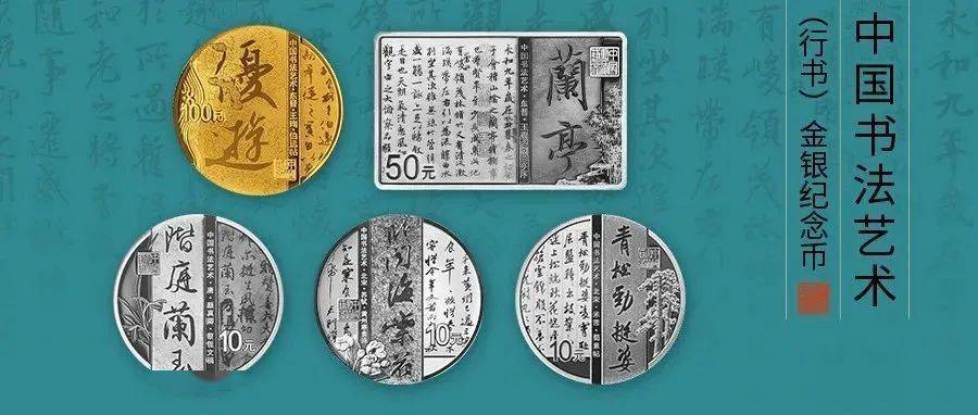 和字书法币封装套装<strong></p>
<p>法币网</strong>，上架开售！