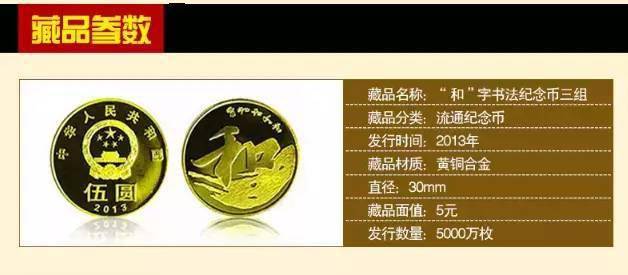 和字书法币封装套装<strong></p>
<p>法币网</strong>，上架开售！