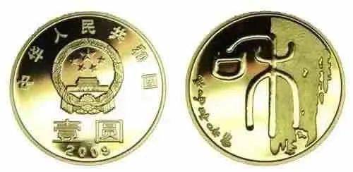 和字书法币封装套装<strong></p>
<p>法币网</strong>，上架开售！
