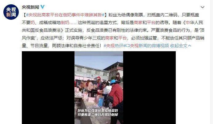 把200万网民币扔进下水道后<strong></p>
<p>今币网</strong>，娱乐圈上演集体道歉？