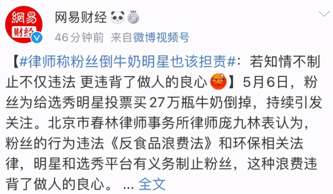 把200万网民币扔进下水道后<strong></p>
<p>今币网</strong>，娱乐圈上演集体道歉？
