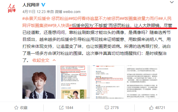 把200万网民币扔进下水道后<strong></p>
<p>今币网</strong>，娱乐圈上演集体道歉？