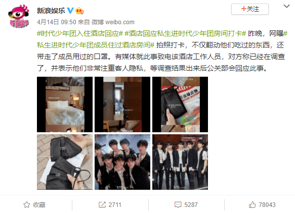 把200万网民币扔进下水道后<strong></p>
<p>今币网</strong>，娱乐圈上演集体道歉？