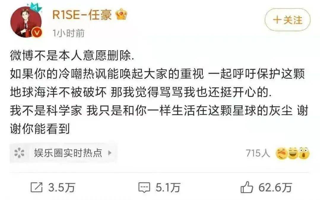把200万网民币扔进下水道后<strong></p>
<p>今币网</strong>，娱乐圈上演集体道歉？