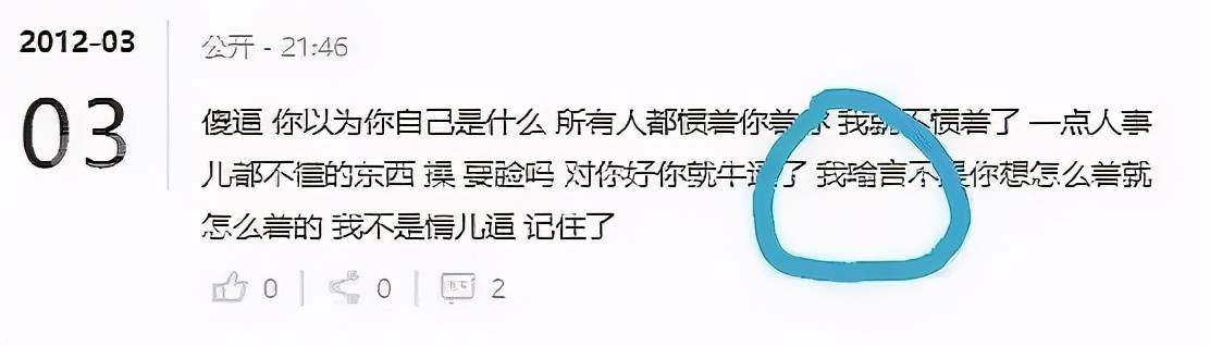 把200万网民币扔进下水道后<strong></p>
<p>今币网</strong>，娱乐圈上演集体道歉？