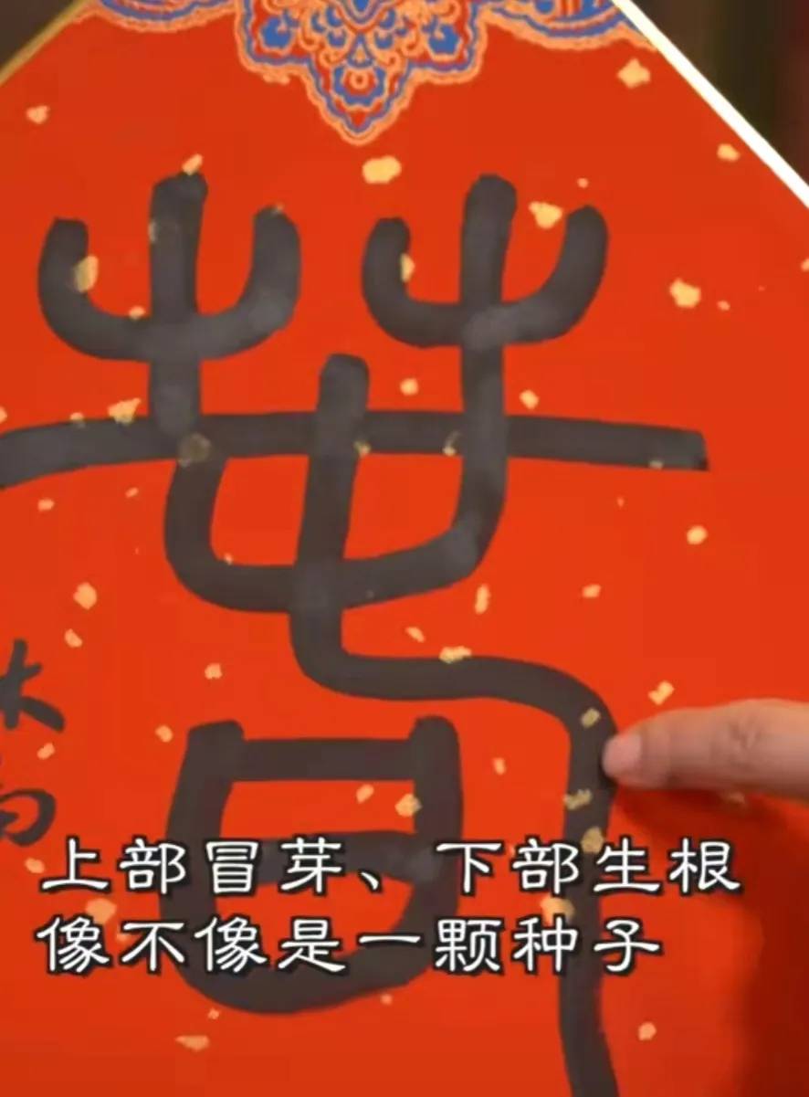 李亚鹏写了一个“春”字<strong></p>
<p>今币网</strong>，售价200万网民币，却被众多网友骂