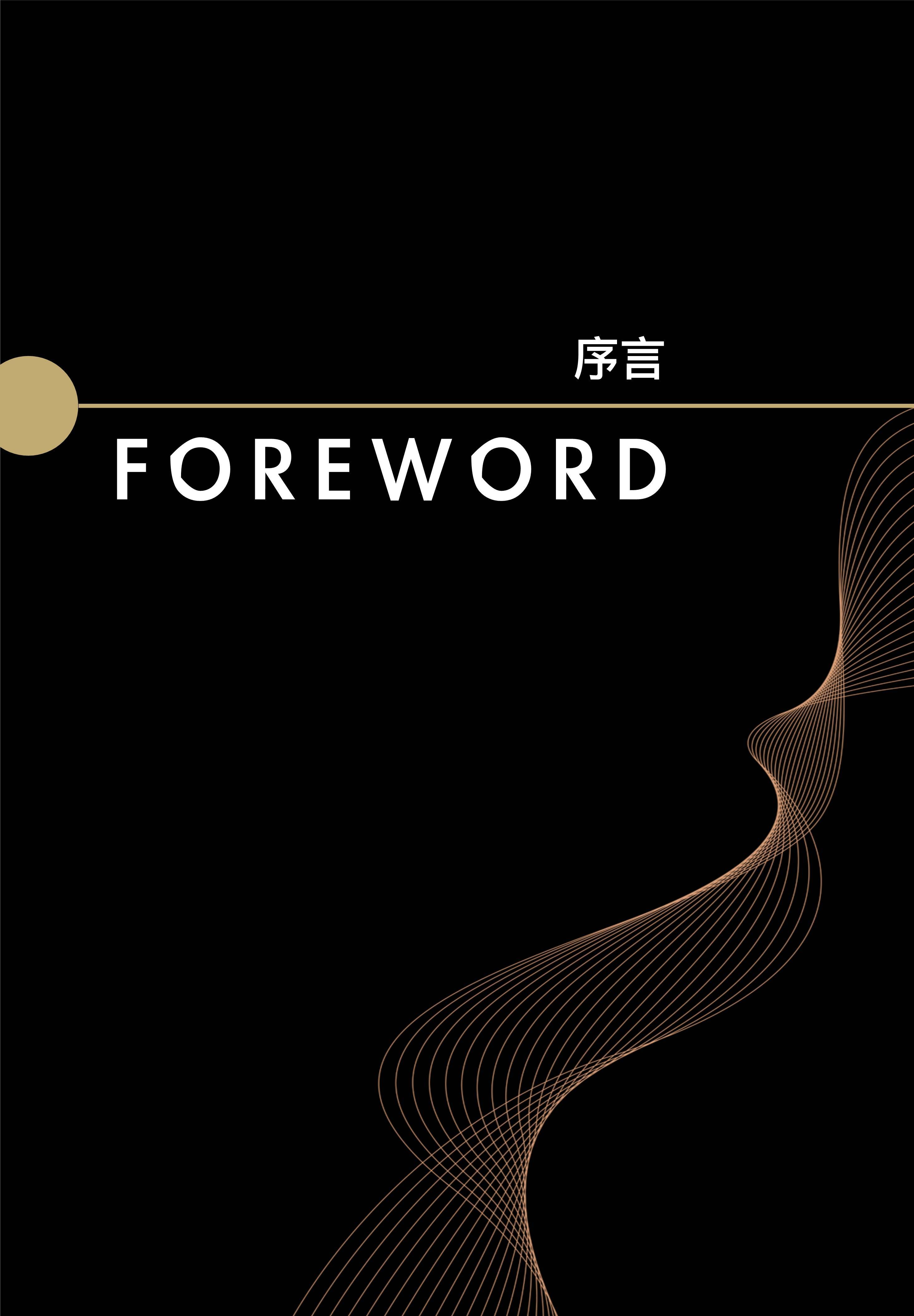 全域价值探索白皮书