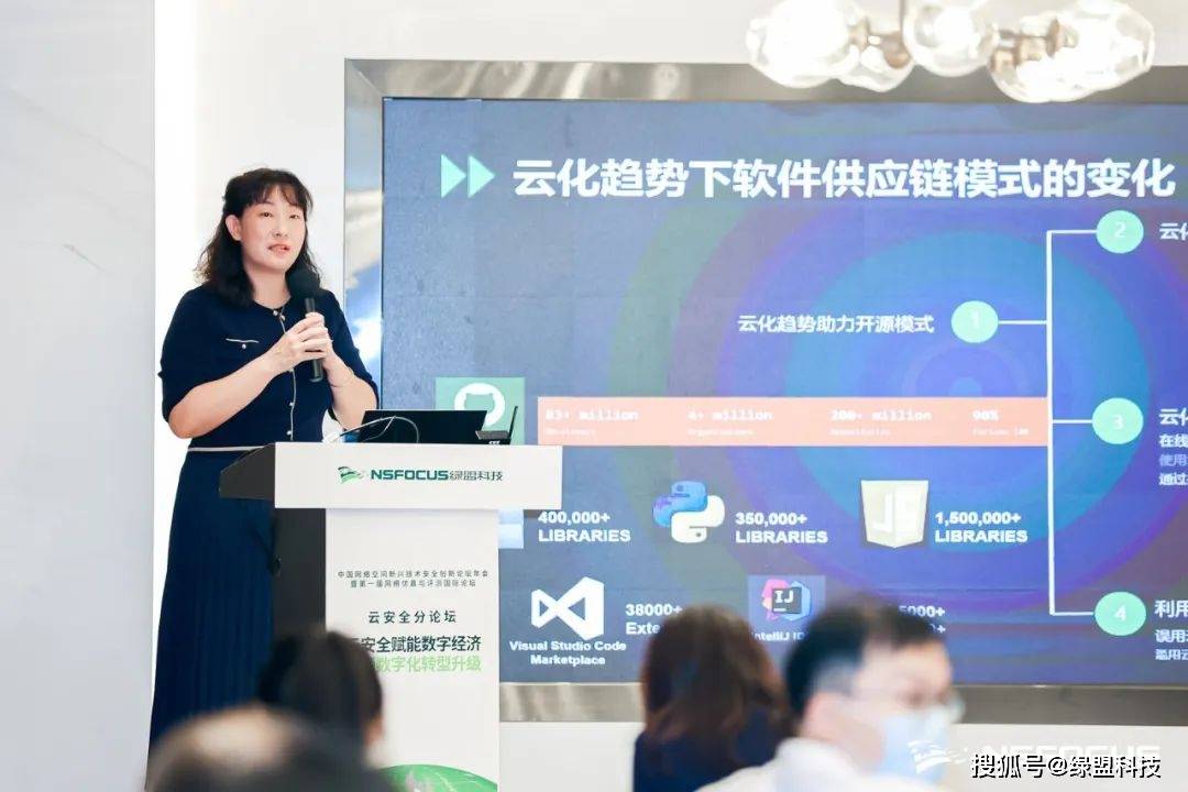 绿盟科技发布白皮书