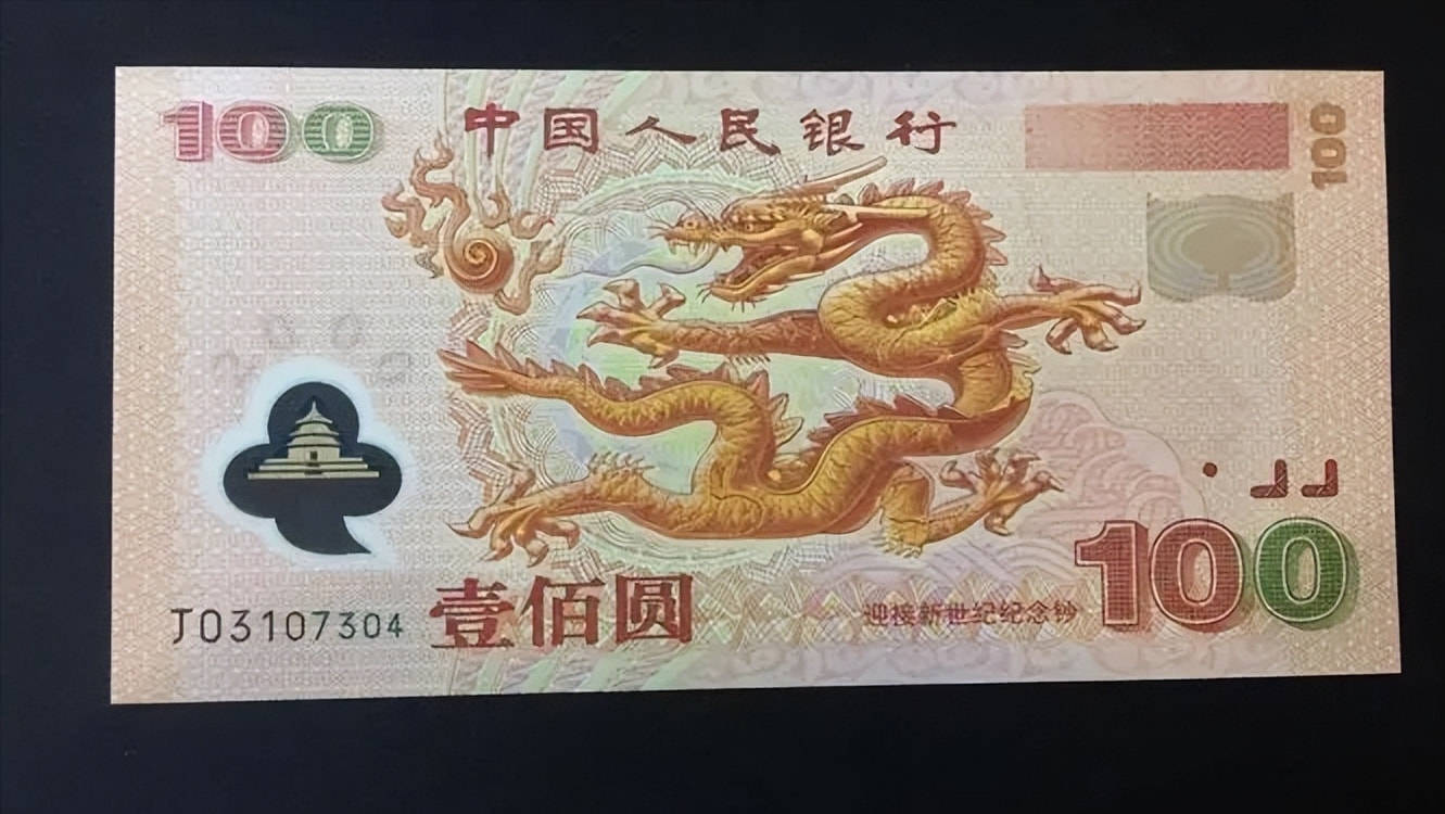 收藏千禧龙钞<strong></p>
<p>千禧币</strong>，选裸币好，还是册子币好？